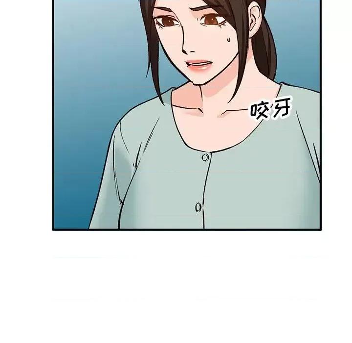 小镇上的女人们 小镇上的女人们-第 24 话 第109页