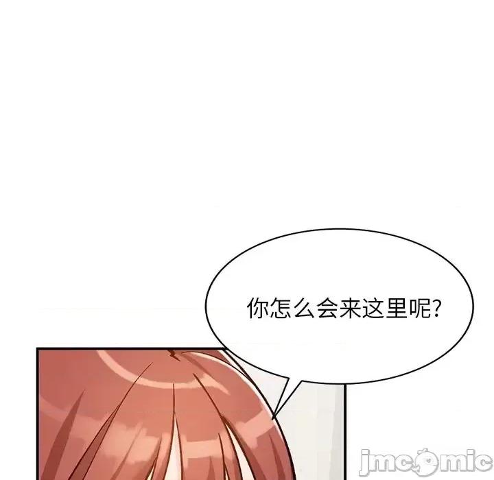 小镇上的女人们 小镇上的女人们-第 24 话 第115页