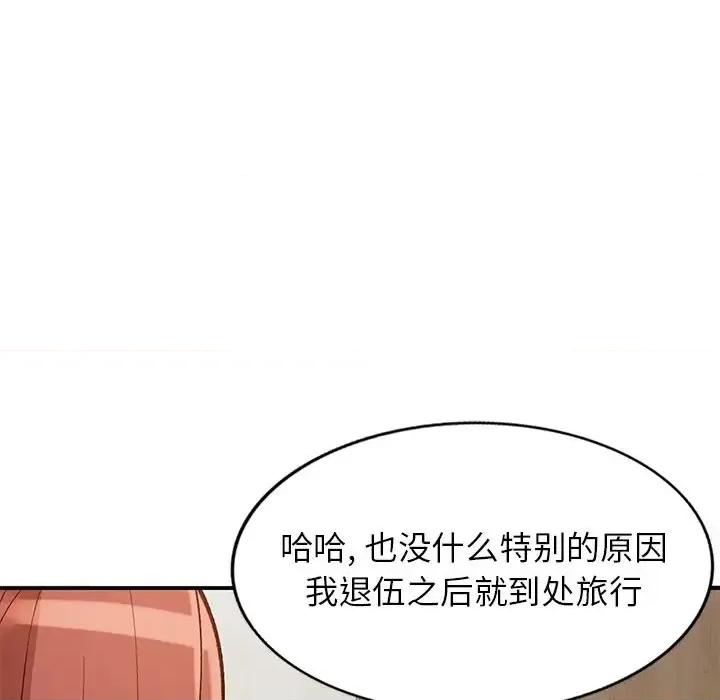 小镇上的女人们 小镇上的女人们-第 24 话 第117页