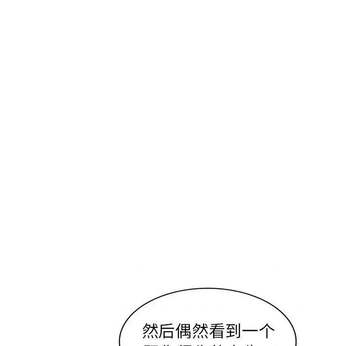 小镇上的女人们 小镇上的女人们-第 24 话 第119页