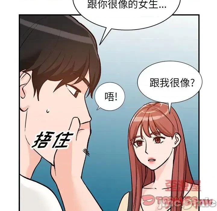 小镇上的女人们 小镇上的女人们-第 24 话 第120页