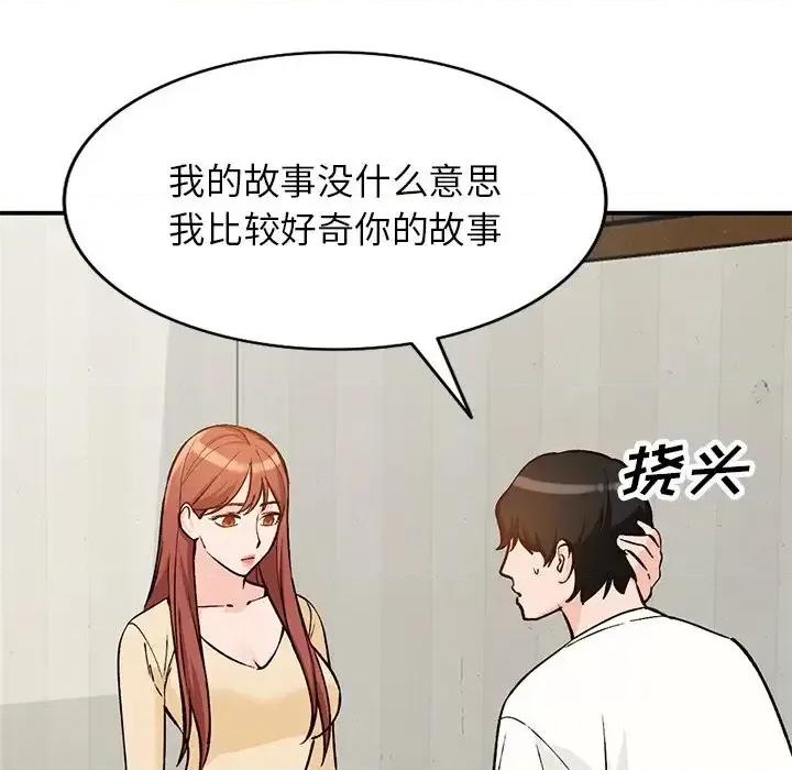小镇上的女人们 小镇上的女人们-第 24 话 第122页