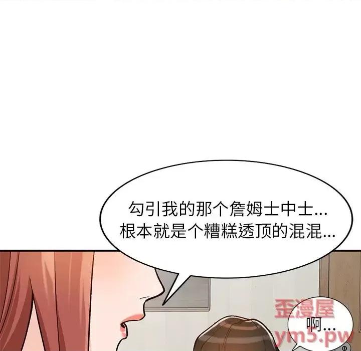 小镇上的女人们 小镇上的女人们-第 24 话 第126页