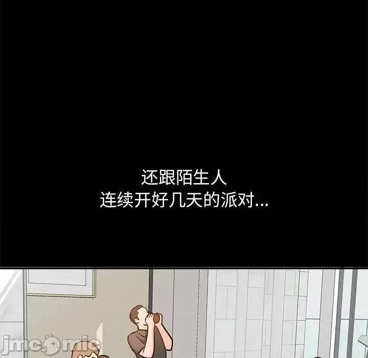 小镇上的女人们 小镇上的女人们-第 24 话 第130页