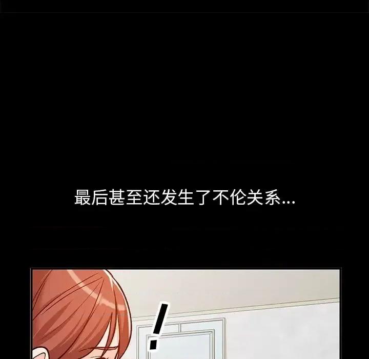 小镇上的女人们 小镇上的女人们-第 24 话 第132页