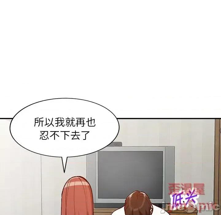 小镇上的女人们 小镇上的女人们-第 24 话 第135页