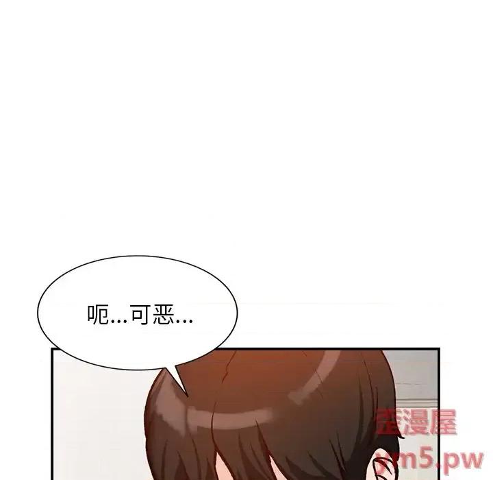 小镇上的女人们 小镇上的女人们-第 24 话 第137页