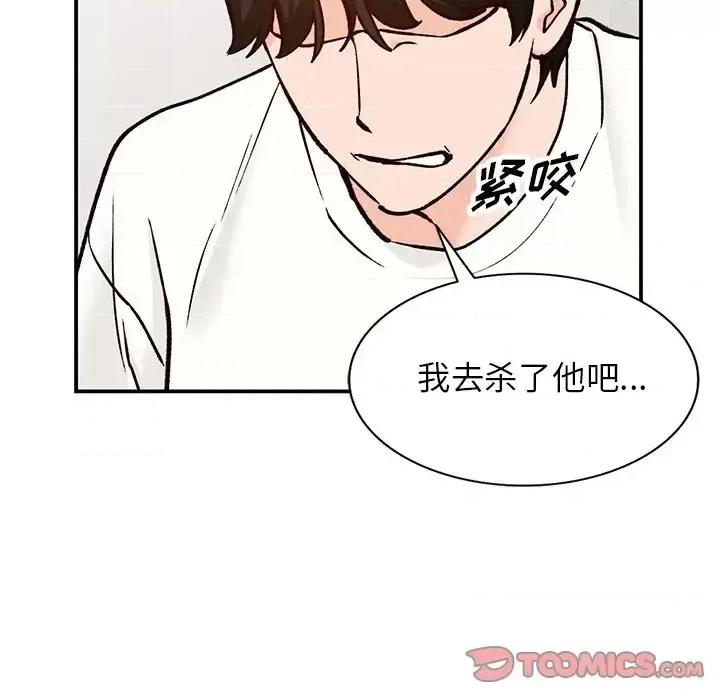 小镇上的女人们 小镇上的女人们-第 24 话 第138页