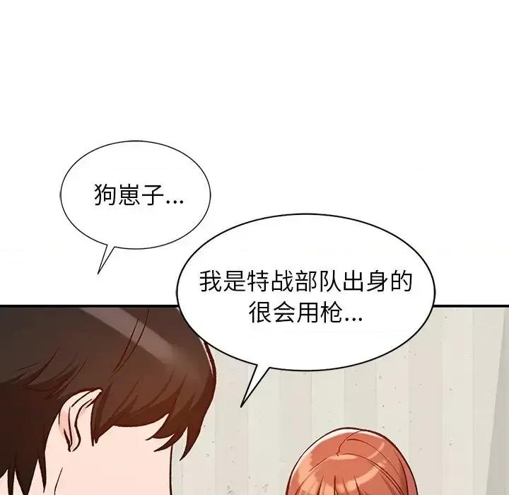 小镇上的女人们 小镇上的女人们-第 24 话 第139页