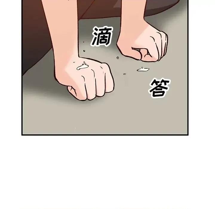 小镇上的女人们 小镇上的女人们-第 24 话 第144页