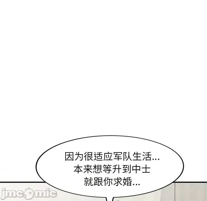 小镇上的女人们 小镇上的女人们-第 24 话 第145页