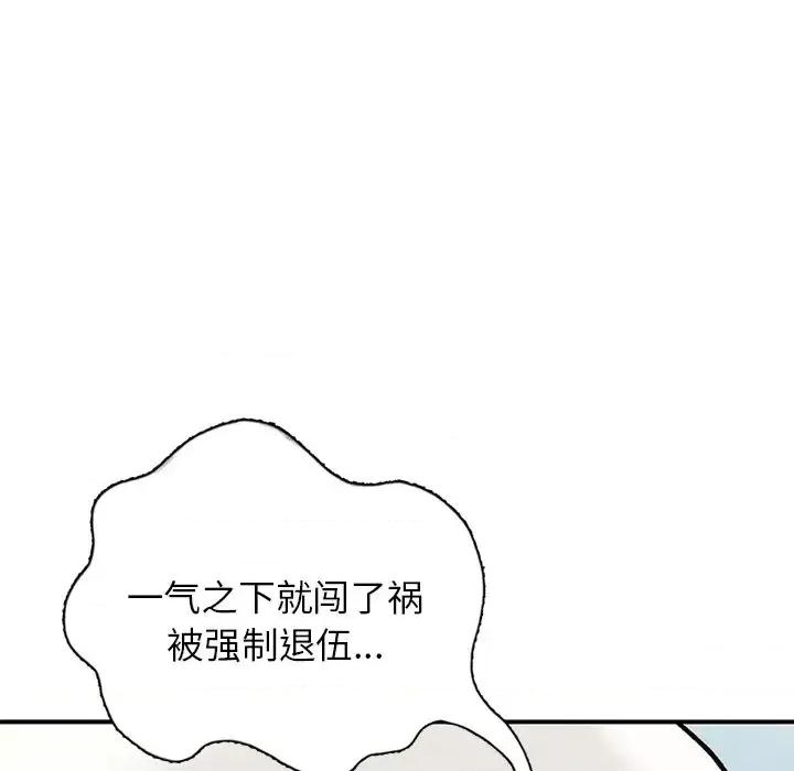 小镇上的女人们 小镇上的女人们-第 24 话 第149页