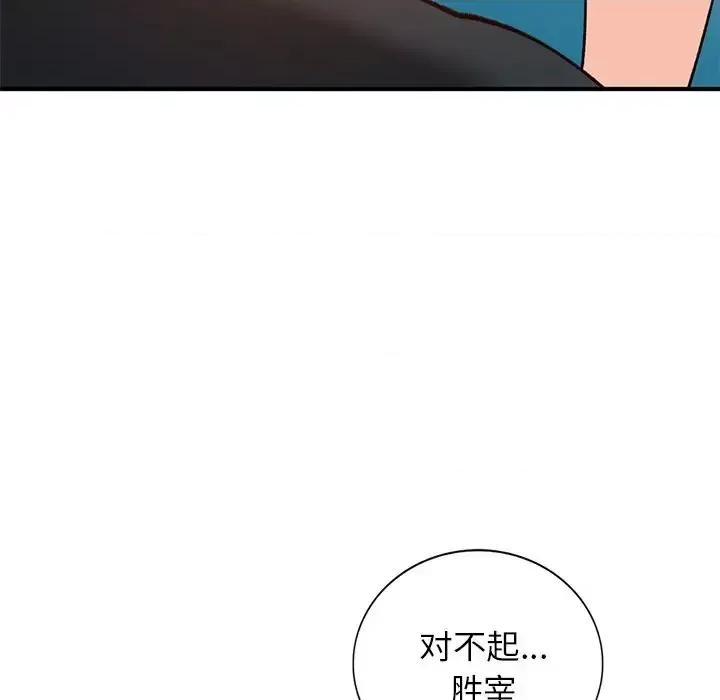 小镇上的女人们 小镇上的女人们-第 24 话 第151页