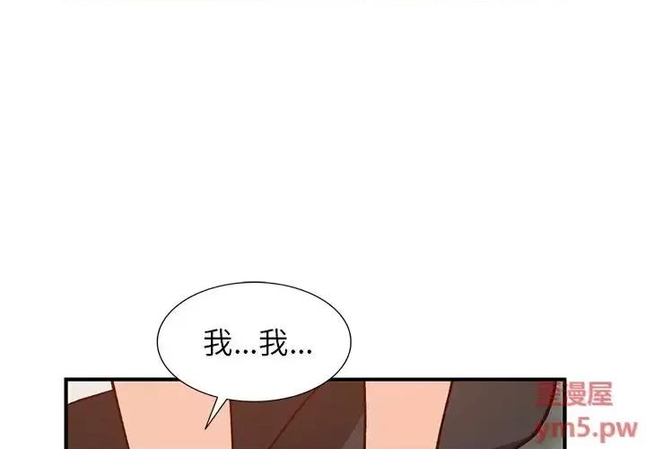 小镇上的女人们 小镇上的女人们-第 25 话 第1页