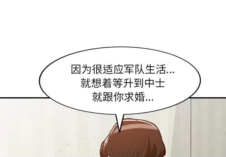 小镇上的女人们 小镇上的女人们-第 25 话 第4页