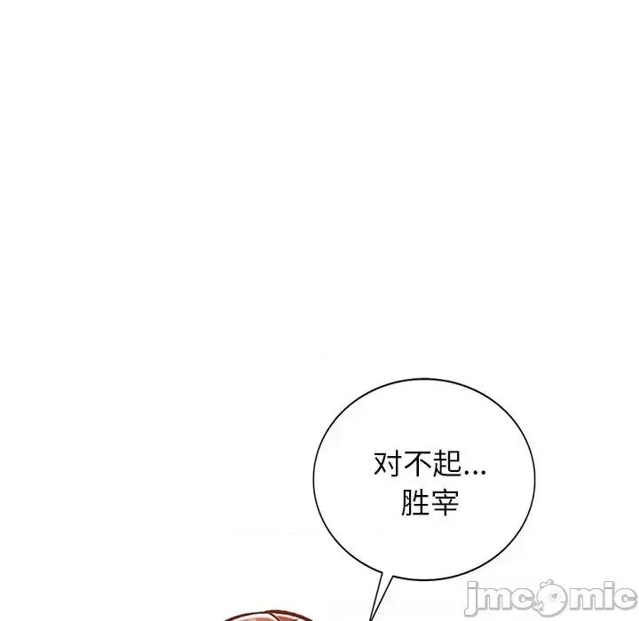 小镇上的女人们 小镇上的女人们-第 25 话 第10页