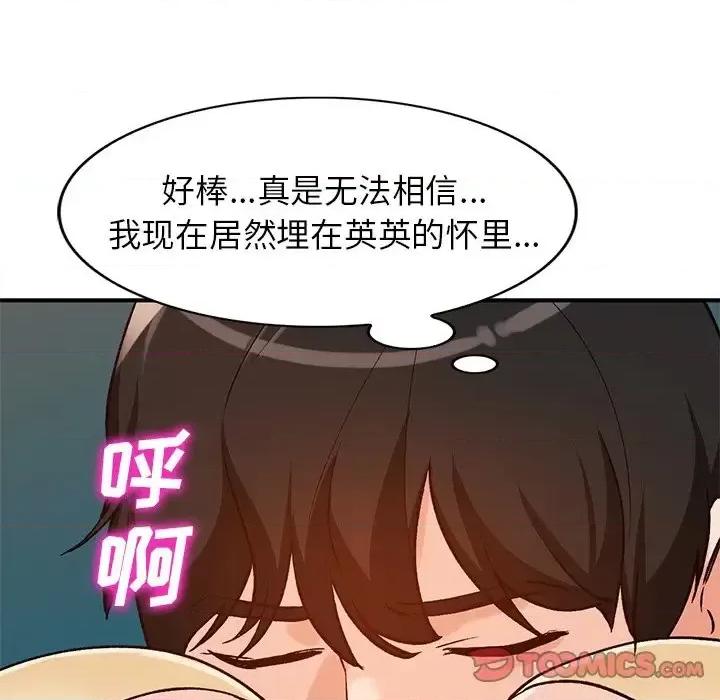 小镇上的女人们 小镇上的女人们-第 25 话 第21页