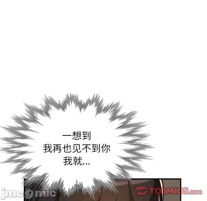 小镇上的女人们 小镇上的女人们-第 25 话 第30页
