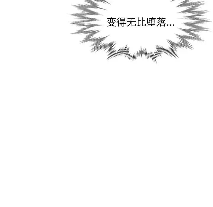 小镇上的女人们 小镇上的女人们-第 25 话 第32页
