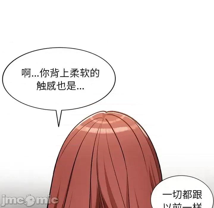 小镇上的女人们 小镇上的女人们-第 25 话 第40页
