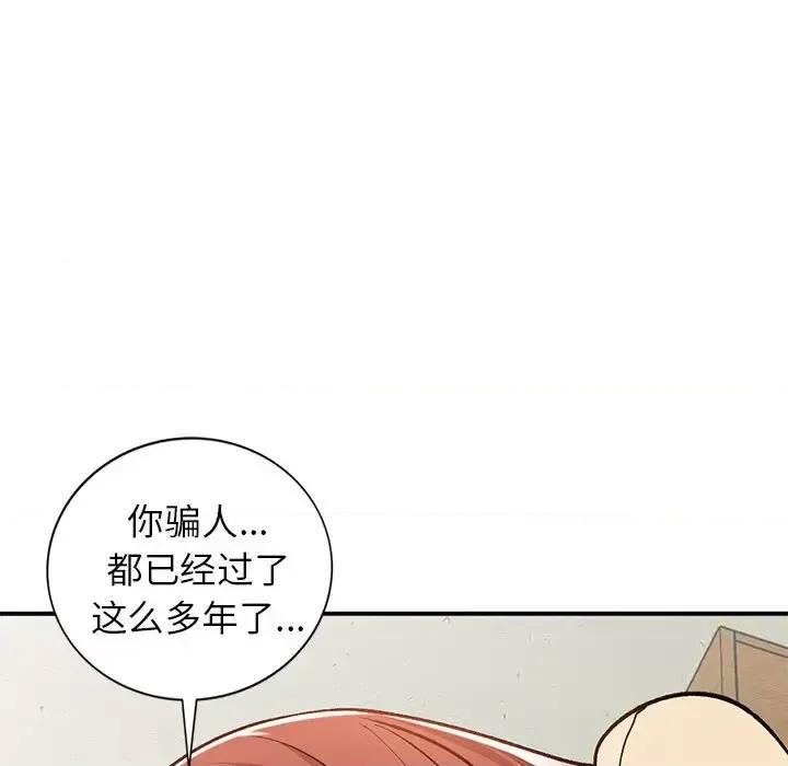 小镇上的女人们 小镇上的女人们-第 25 话 第43页