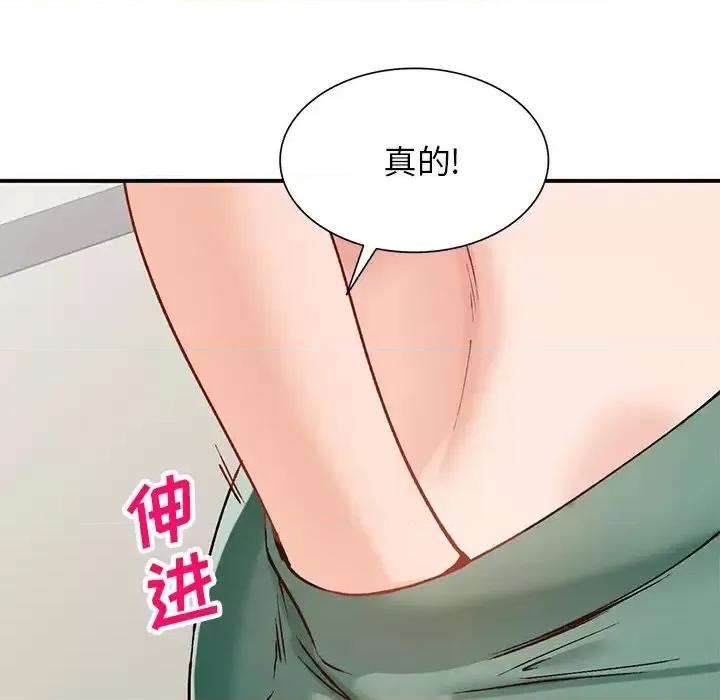 小镇上的女人们 小镇上的女人们-第 25 话 第46页