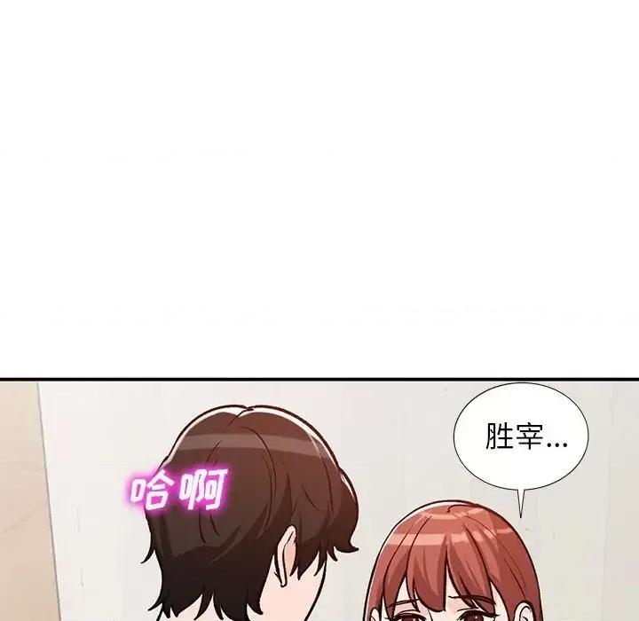 小镇上的女人们 小镇上的女人们-第 25 话 第67页