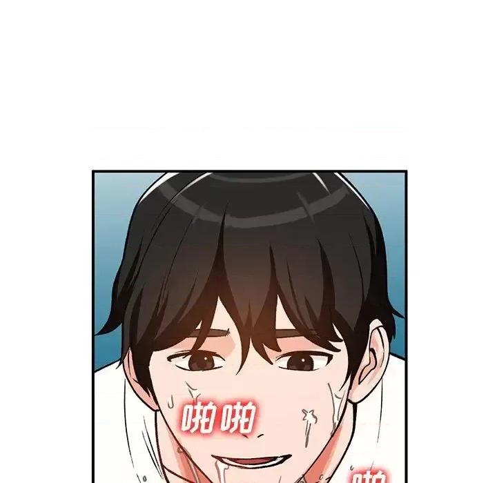 小镇上的女人们 小镇上的女人们-第 25 话 第107页