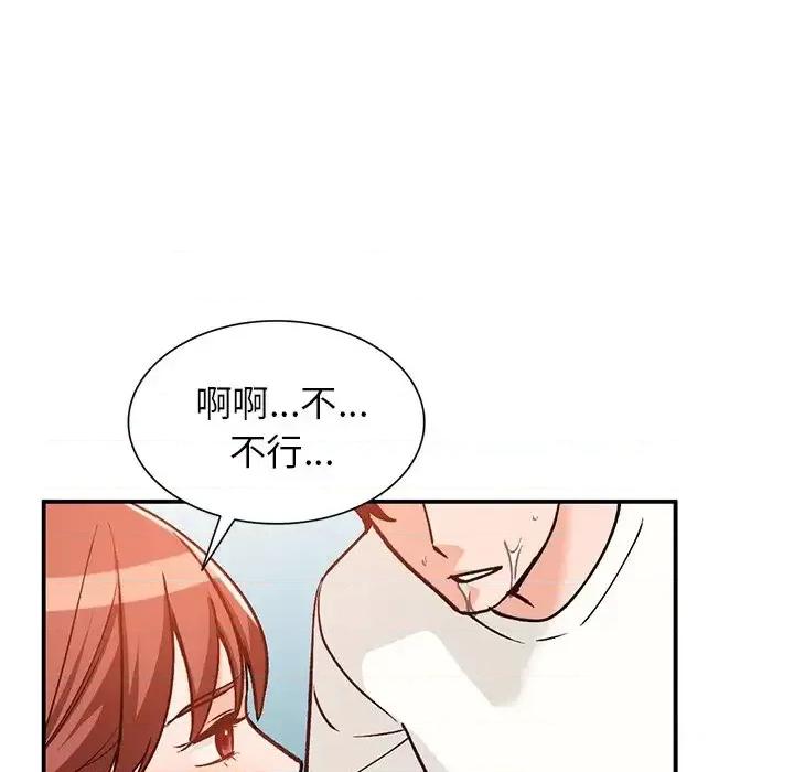 小镇上的女人们 小镇上的女人们-第 25 话 第118页