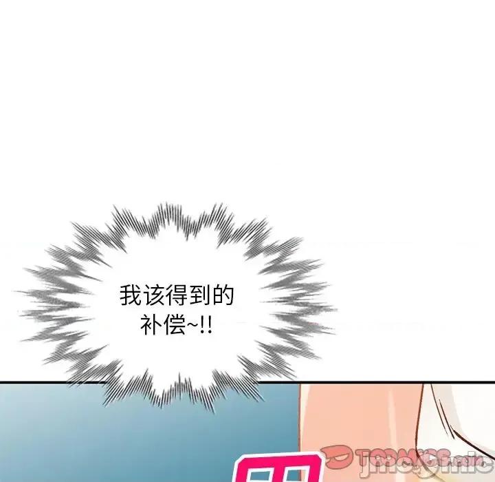 小镇上的女人们 小镇上的女人们-第 25 话 第120页