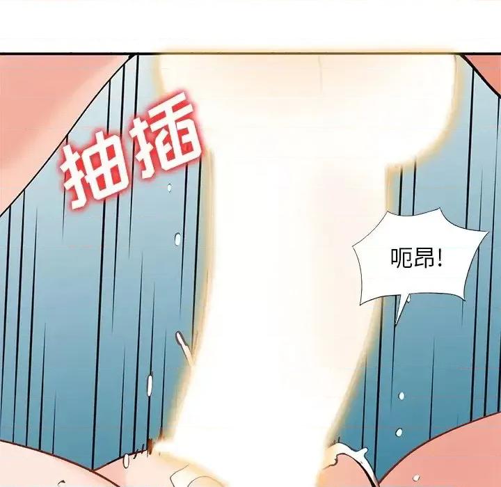 小镇上的女人们 小镇上的女人们-第 25 话 第132页