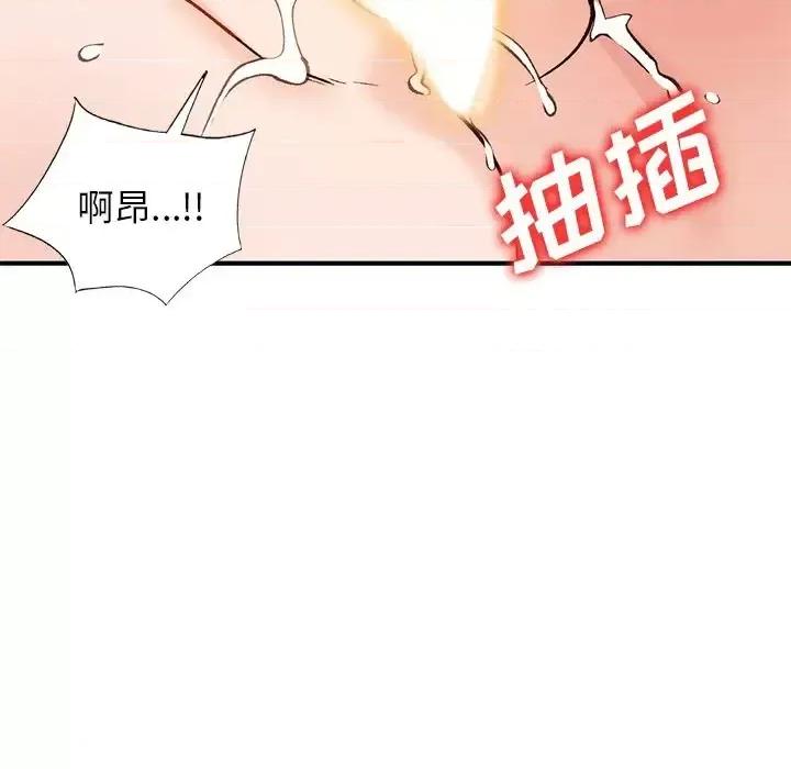 小镇上的女人们 小镇上的女人们-第 25 话 第133页