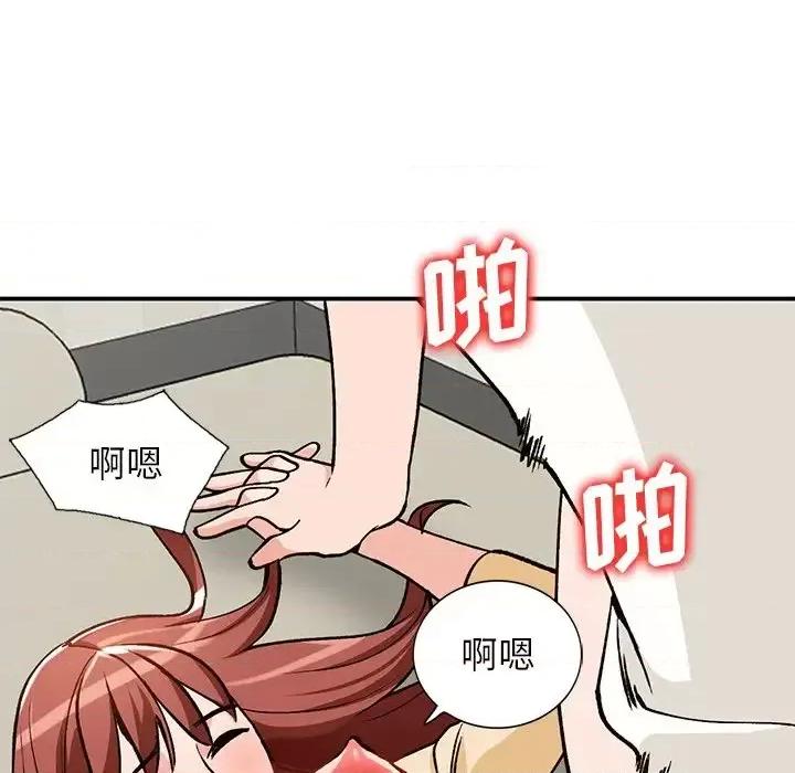 小镇上的女人们 小镇上的女人们-第 25 话 第137页