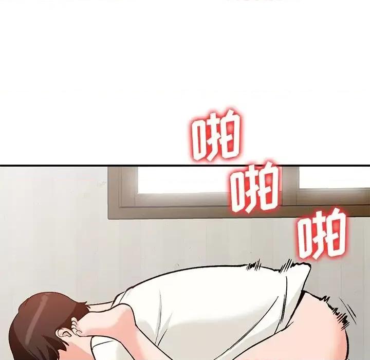 小镇上的女人们 小镇上的女人们-第 25 话 第141页