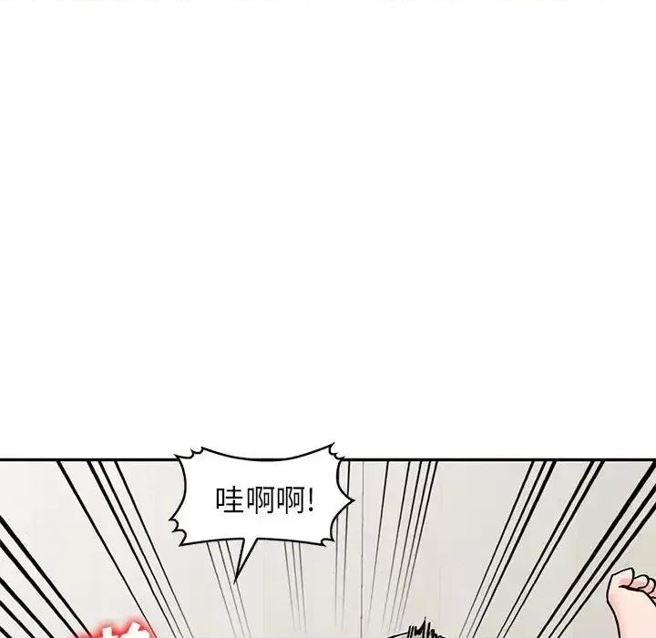 小镇上的女人们 小镇上的女人们-第 25 话 第143页