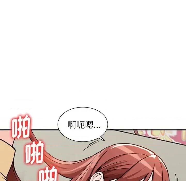 小镇上的女人们 小镇上的女人们-第 25 话 第146页
