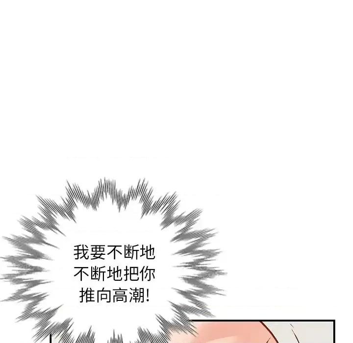 小镇上的女人们 小镇上的女人们-第 25 话 第148页