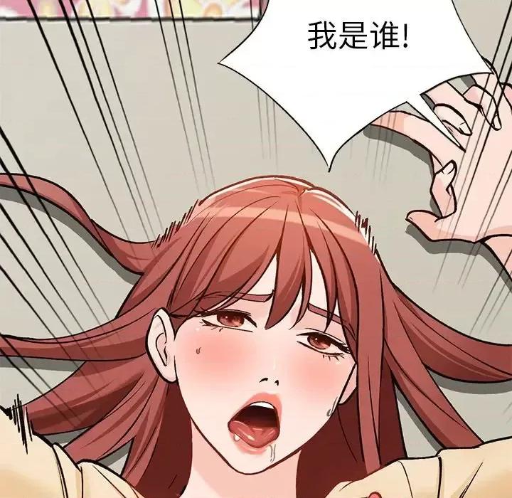小镇上的女人们 小镇上的女人们-第 25 话 第153页