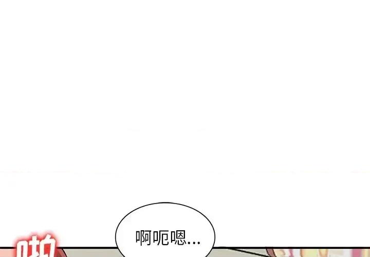 小镇上的女人们 小镇上的女人们-第 26 话 第1页