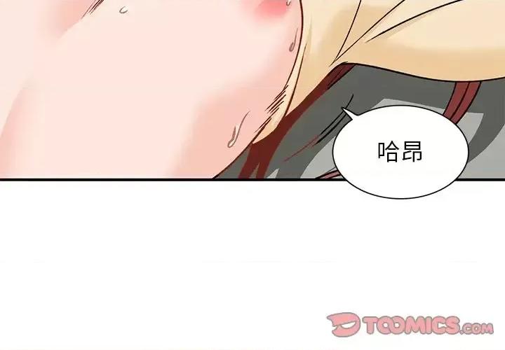 小镇上的女人们 小镇上的女人们-第 26 话 第3页