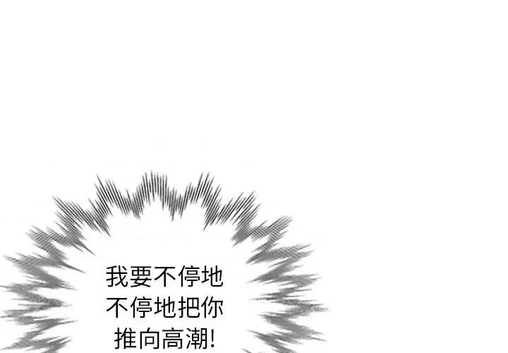 小镇上的女人们 小镇上的女人们-第 26 话 第4页