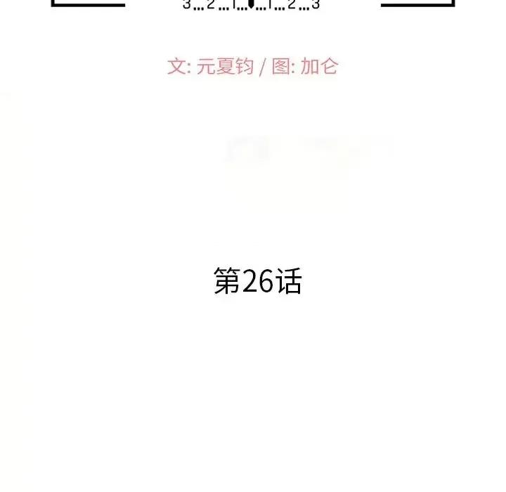 小镇上的女人们 小镇上的女人们-第 26 话 第16页