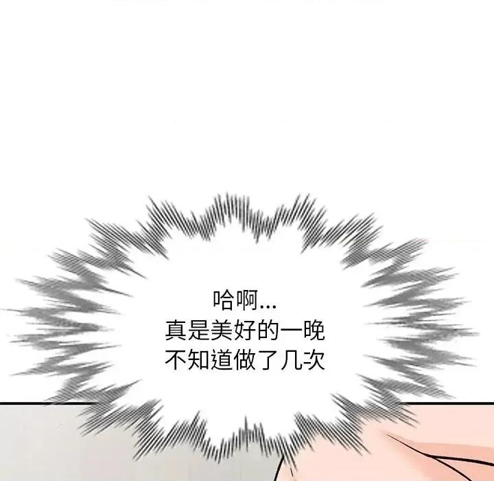 小镇上的女人们 小镇上的女人们-第 26 话 第24页