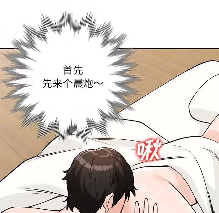 小镇上的女人们 小镇上的女人们-第 26 话 第34页