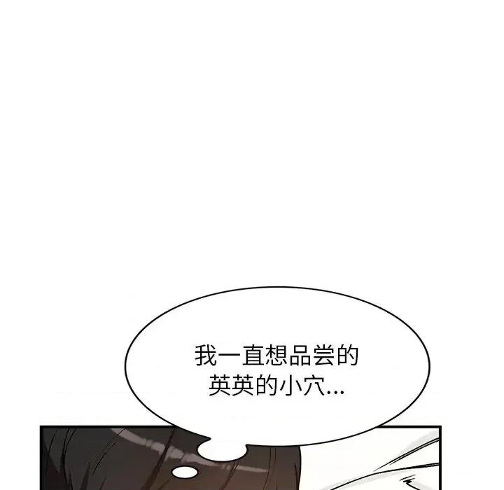 小镇上的女人们 小镇上的女人们-第 26 话 第36页