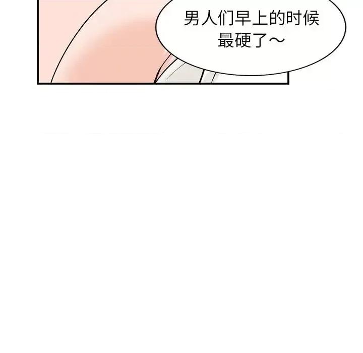 小镇上的女人们 小镇上的女人们-第 26 话 第42页