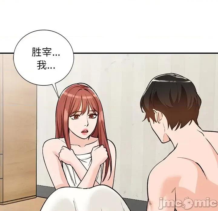 小镇上的女人们 小镇上的女人们-第 26 话 第45页
