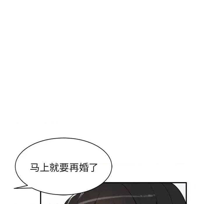 小镇上的女人们 小镇上的女人们-第 26 话 第47页