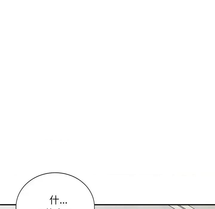 小镇上的女人们 小镇上的女人们-第 26 话 第49页