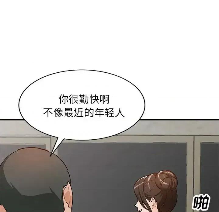 小镇上的女人们 小镇上的女人们-第 26 话 第59页